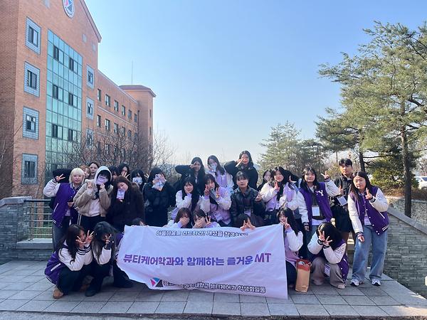 뷰티케어과 MT 단체사진.jpg