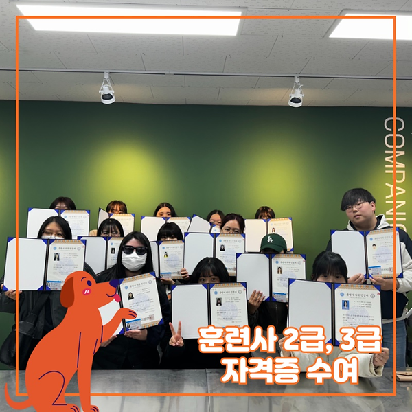 훈련사-1.png