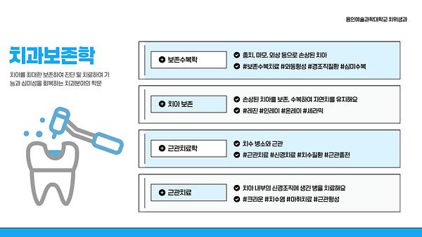 치과보존학.jpg