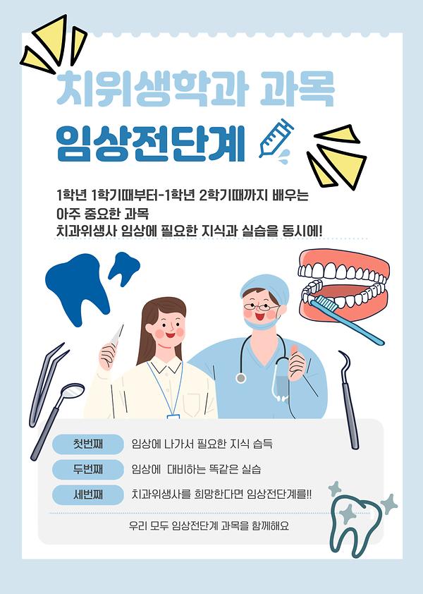 임상전단계_(2).jpg